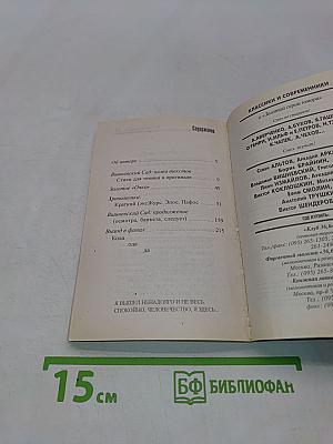 Избранные страницы