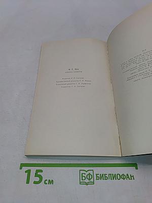 Азбука защиты