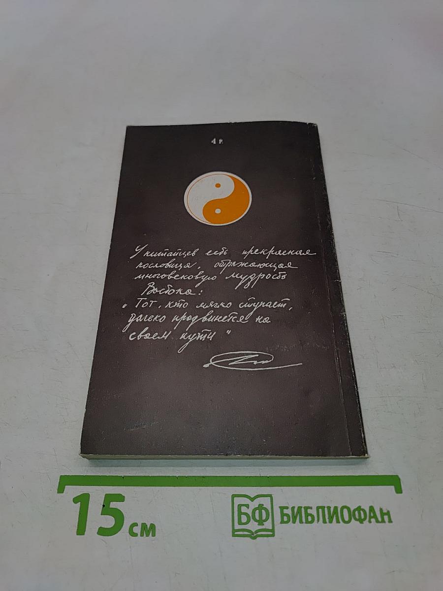 Азбука защиты