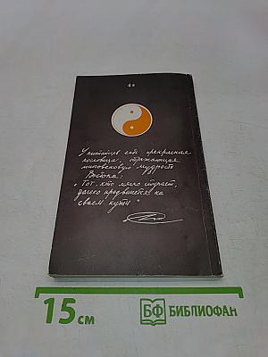 Азбука защиты