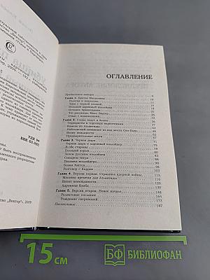 Убийца планеты. Адронный коллайдер