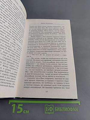 Убийца планеты. Адронный коллайдер