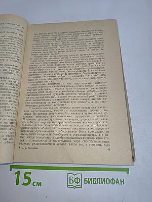Педагогические сочинения. Неопубликованные произведения, статьи и стенограммы выступлений