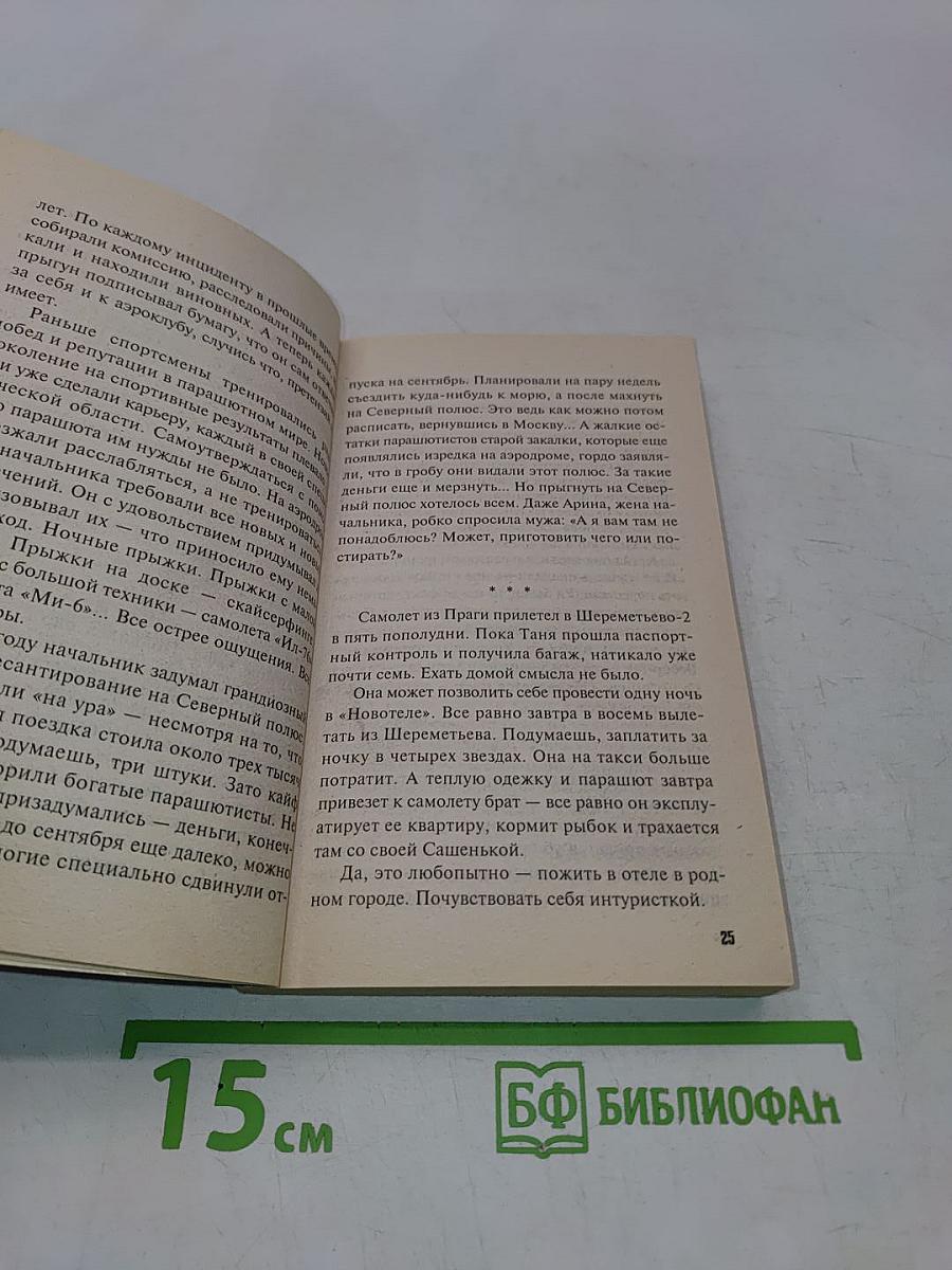 Отпуск на тот свет