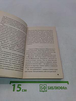 Отпуск на тот свет