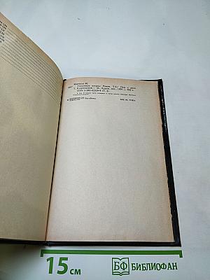 Унесенные ветром. Том второй