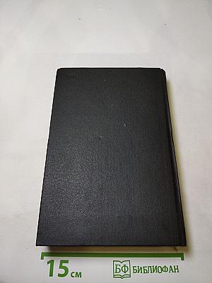 Унесенные ветром. Том второй