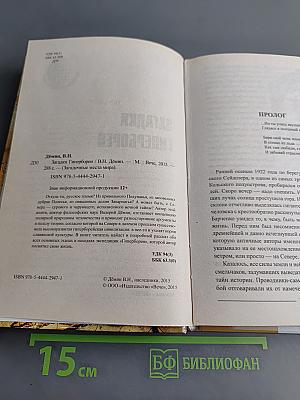 Загадки Гипербореи