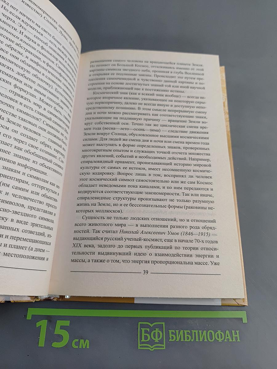 Загадки Гипербореи