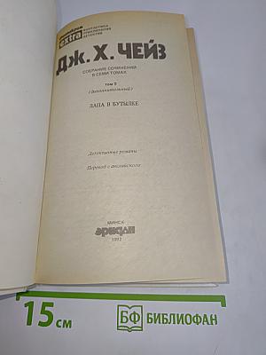 Лапа в бутылке