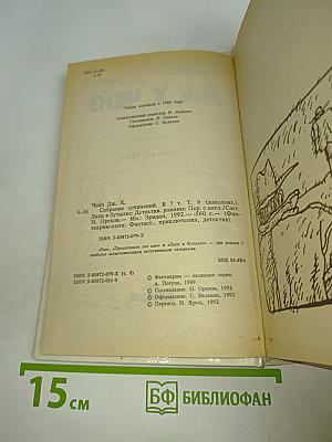 Лапа в бутылке