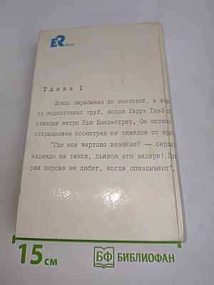 Лапа в бутылке