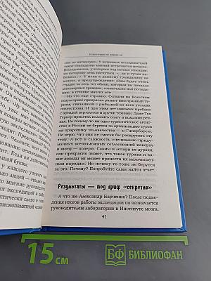 Возвращение Прародины: подлинная история Шамбалы-Гипербореи
