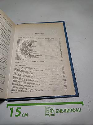 Собрание сочинений в шести томах. Том 3