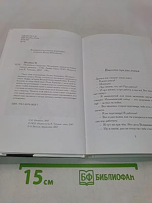 Посмеёмся и погрустим
