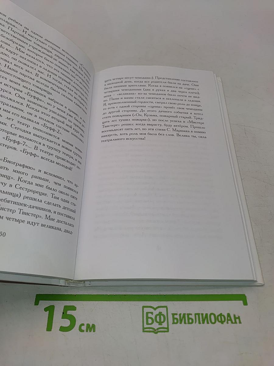 Посмеёмся и погрустим