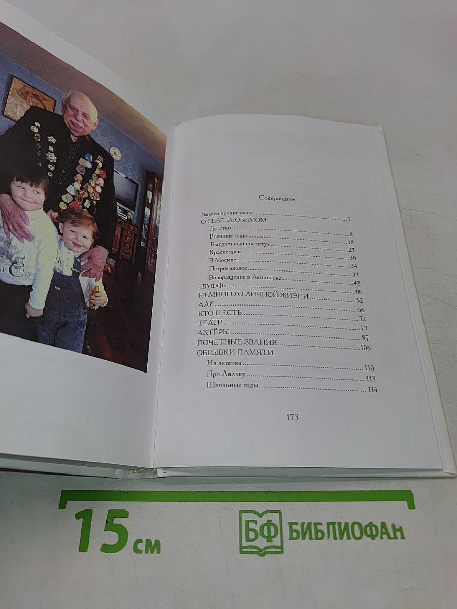 Посмеёмся и погрустим