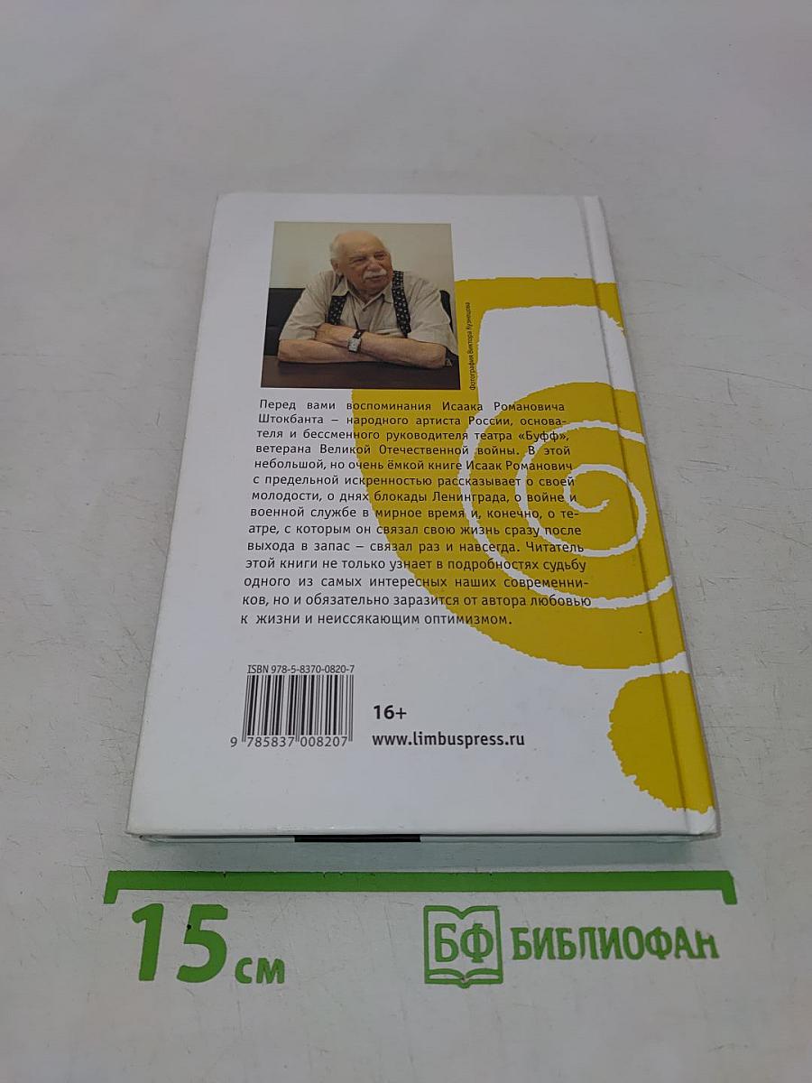 Посмеёмся и погрустим