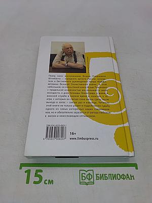 Посмеёмся и погрустим