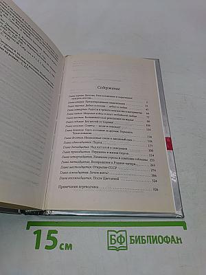 Марина Цветаева