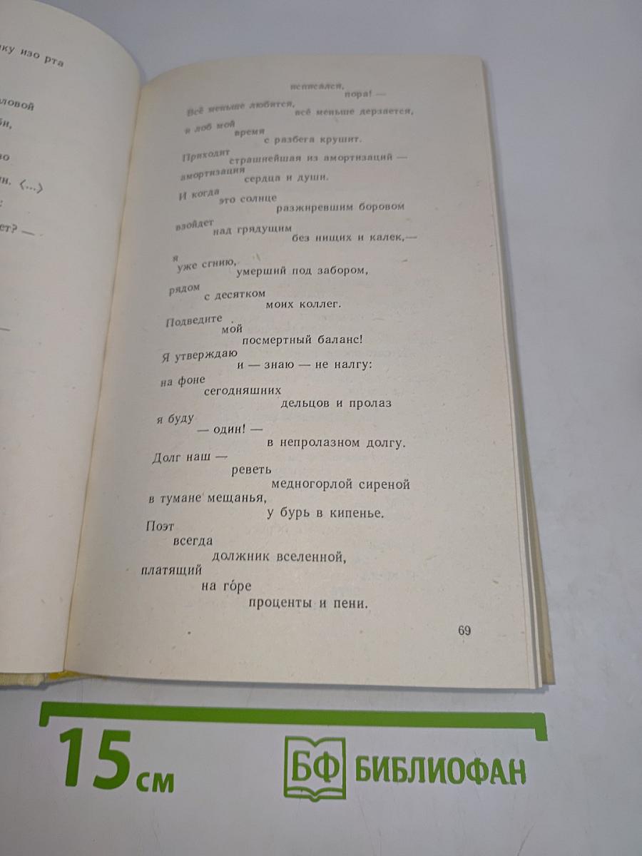 Русская советская поэзия