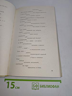 Русская советская поэзия