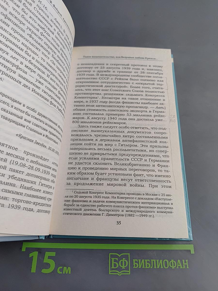 Арктическая одиссея. Как «хозяйничали» нацисты в Советской Арктике
