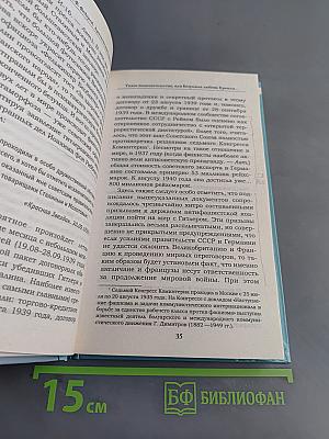 Арктическая одиссея. Как «хозяйничали» нацисты в Советской Арктике