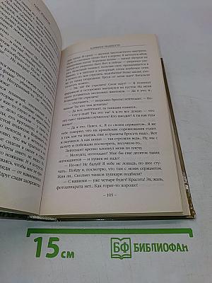Корректор реальности