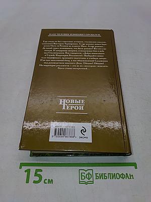 Корректор реальности
