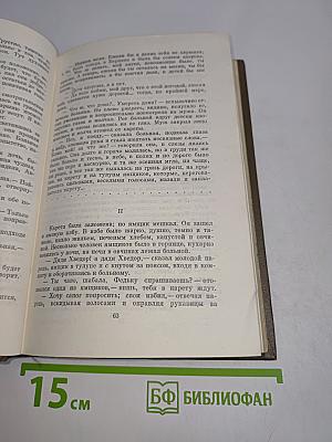 Повести и рассказы. Том третий