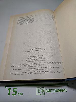 Собрание сочинений в шести томах. Том 3