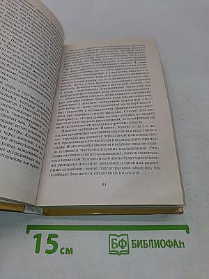 Энциклопедия лечения диабета