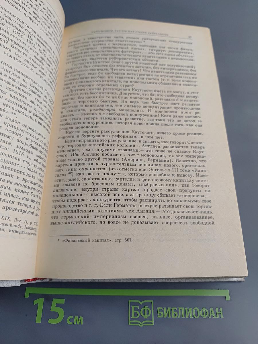 Избранные произведения в четырех томах. Том 2