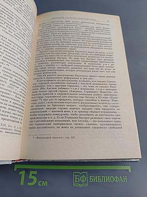 Избранные произведения в четырех томах. Том 2