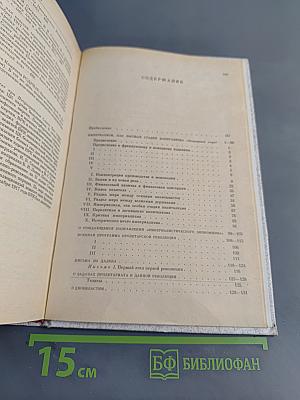 Избранные произведения в четырех томах. Том 2