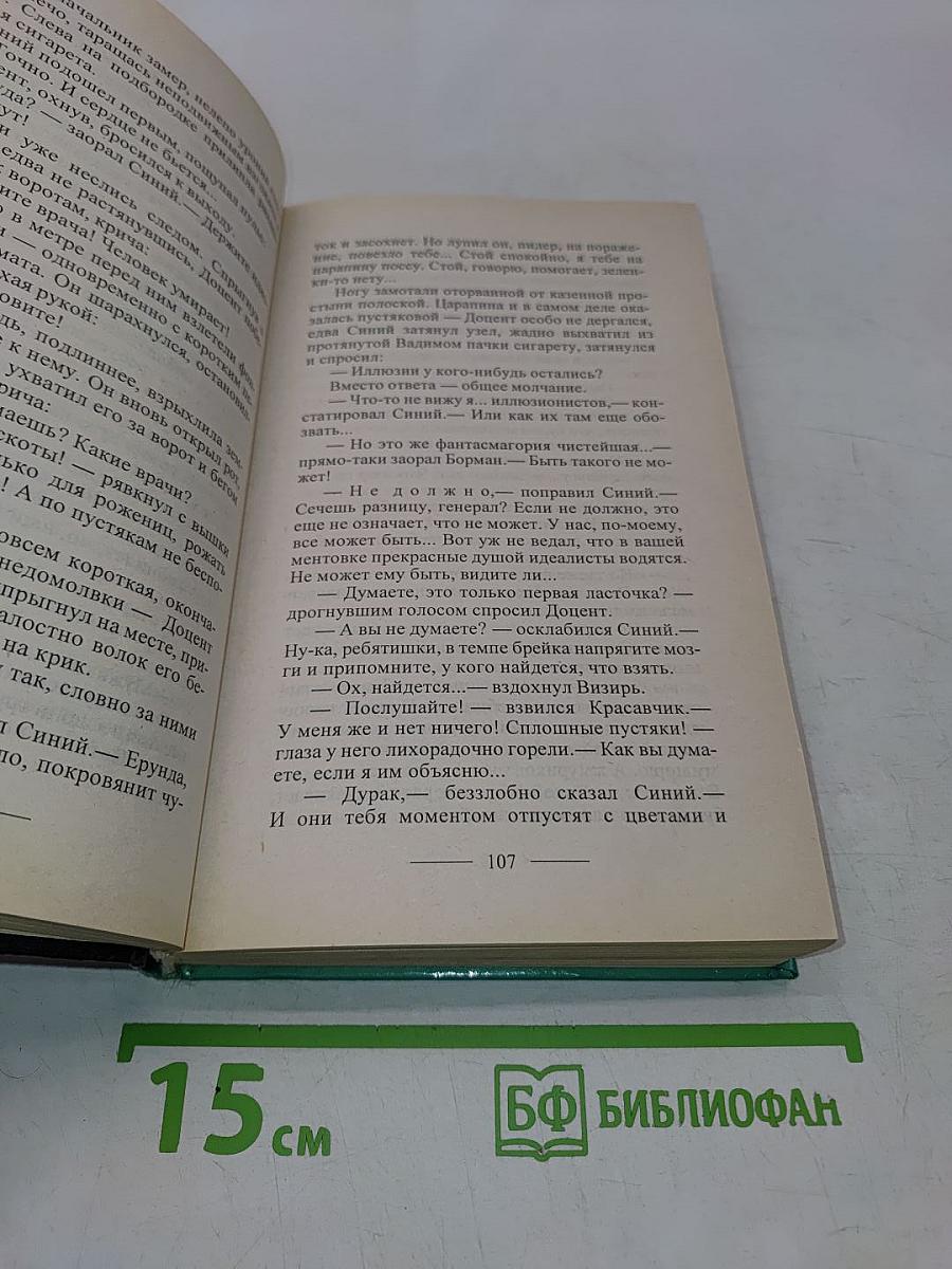 Волчья стая