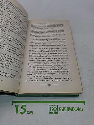 Волчья стая