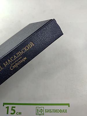 Стрельцы. Русский Икар. Черный ящик