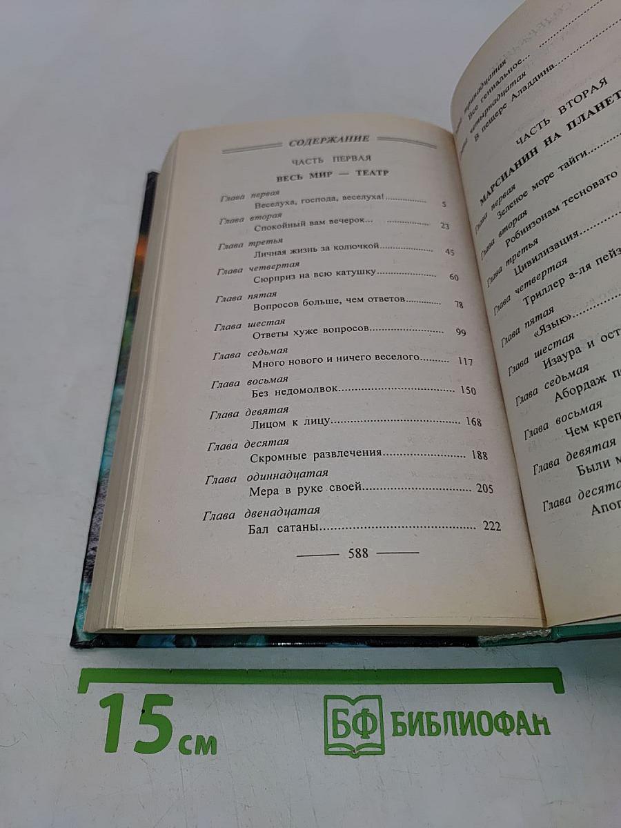 Волчья стая