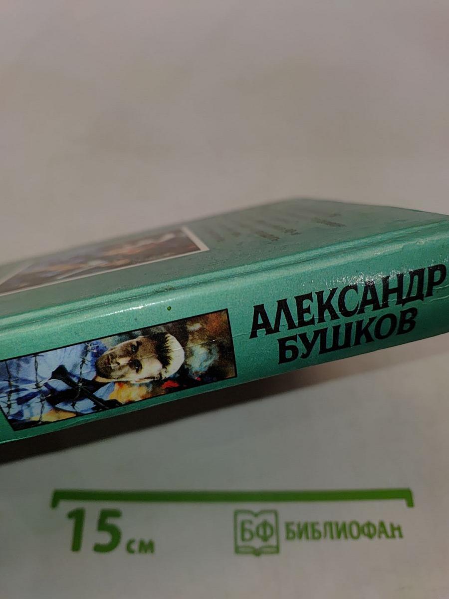 Волчья стая