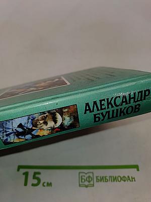 Волчья стая