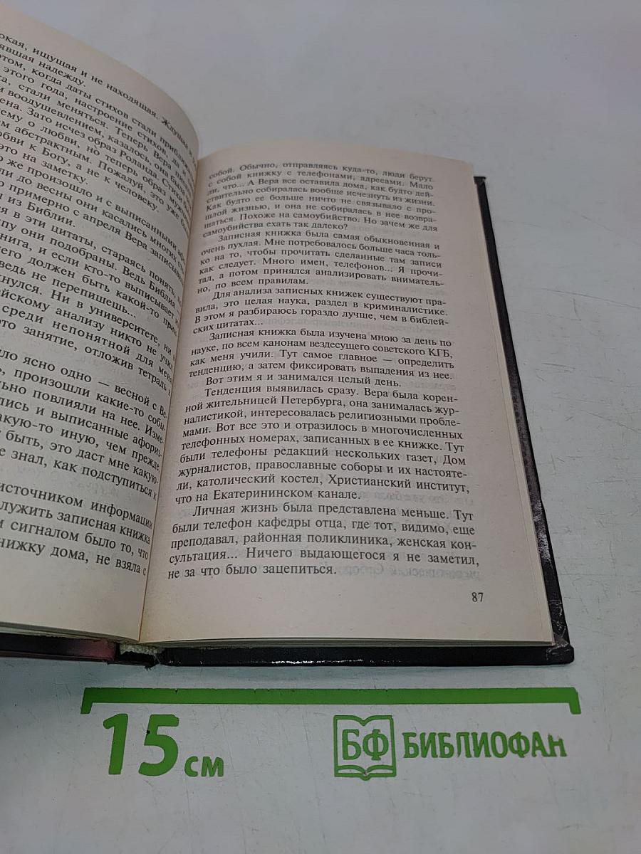 Секта