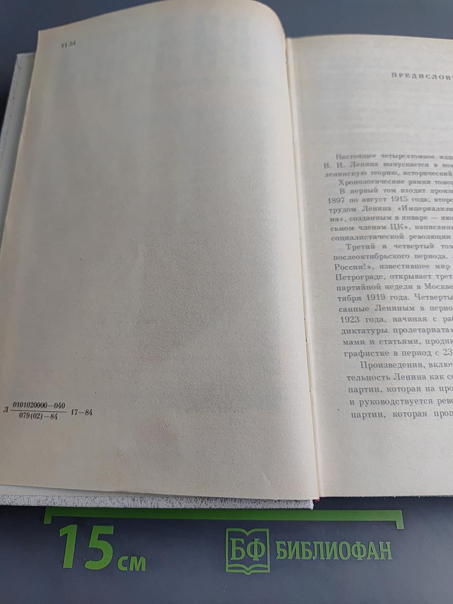 Избранные произведения в четырех томах. Том 1