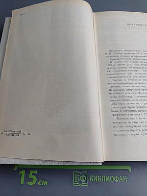 Избранные произведения в четырех томах. Том 1