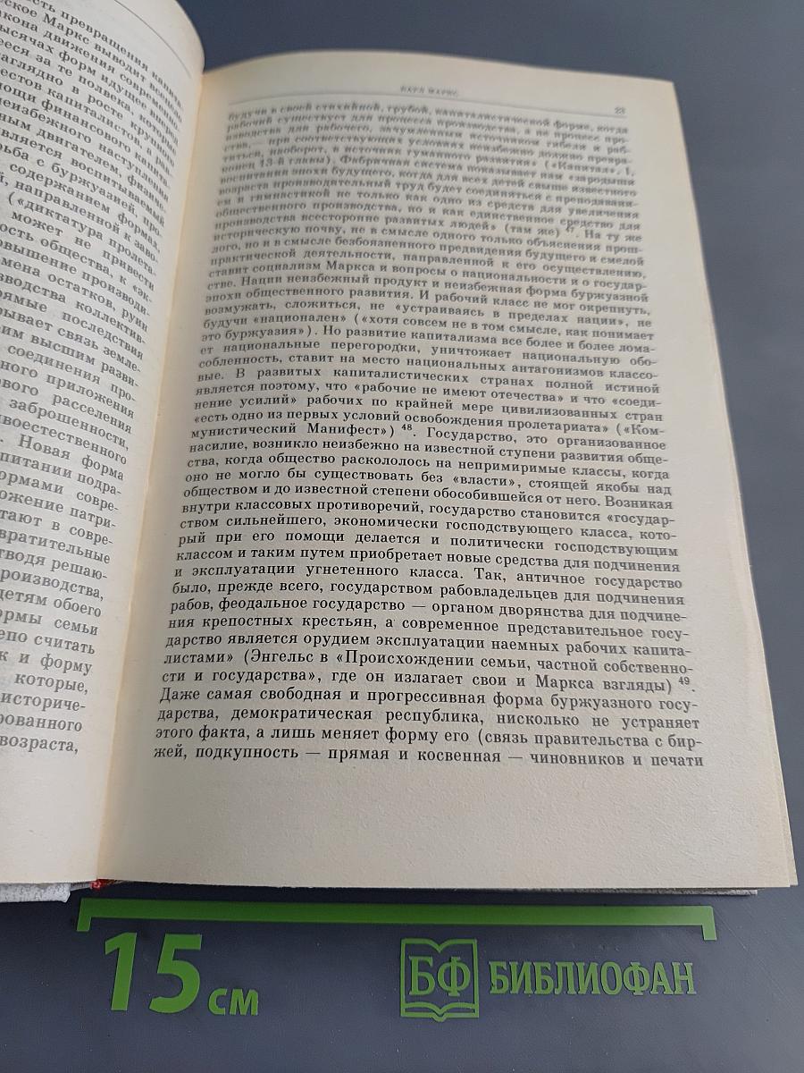 Избранные произведения в четырех томах. Том 1