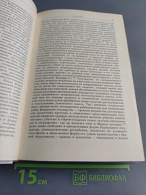 Избранные произведения в четырех томах. Том 1
