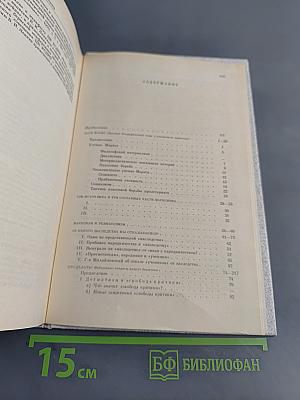Избранные произведения в четырех томах. Том 1