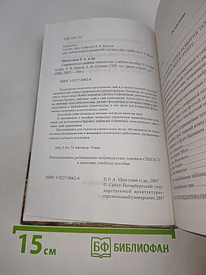 Современные свайные технологии