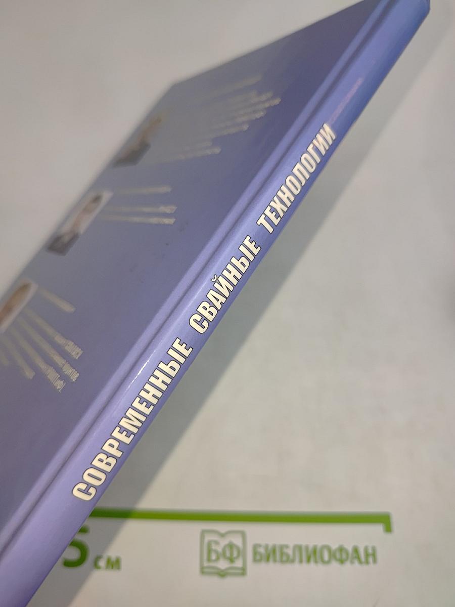 Современные свайные технологии